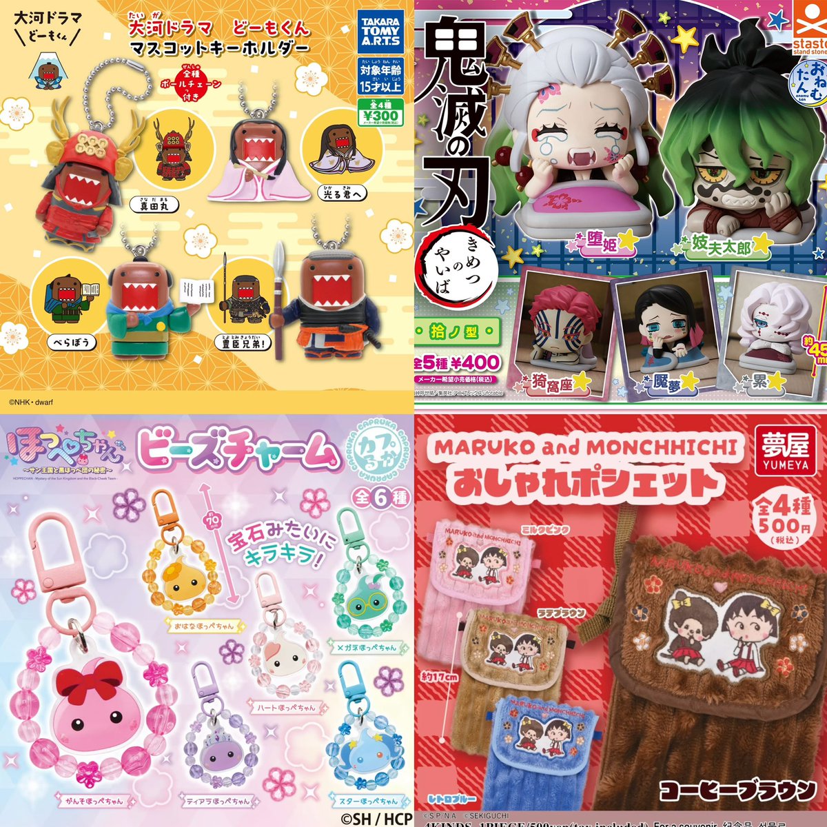 gachazyo's tweet photo. 10月発売新作ガチャ⑪

#ガチャガチャ #めじるしアクセサリー
#gachagacha https://t.co/qZ9G6D4zX2