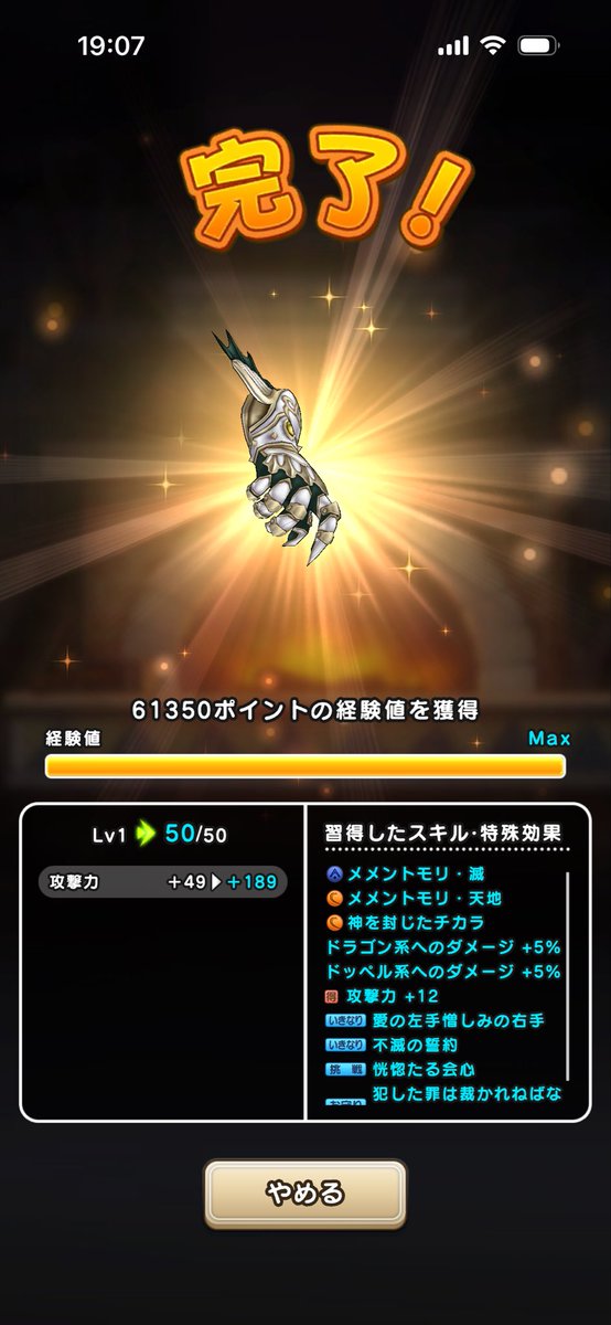 ex42685111's tweet photo. ふん😤
オトナは黙って課金

#ドラクエウォーク https://t.co/ChqlxSRwQB