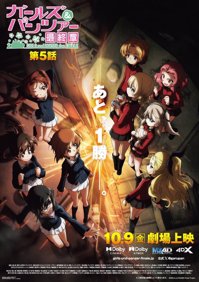 garupan's tweet photo. 「あと、1勝――。」

『ガールズ＆パンツァー 最終章』第5話
10月9日(金)劇場上映開始！

DolbyCinema® Dolby Atmos® MX4D 4DX版も上映日から一挙展開！