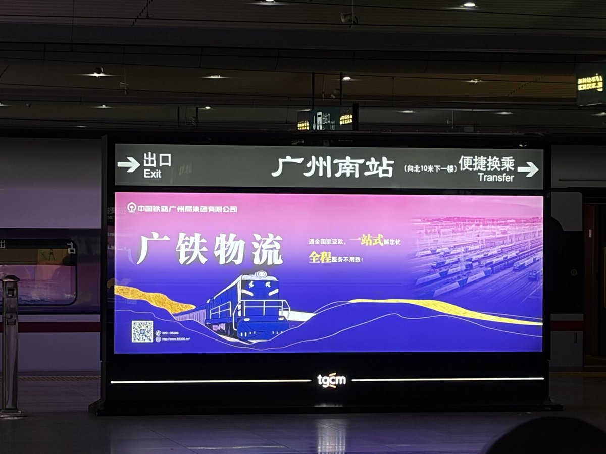 zero_5O1's tweet photo. 先週までシンガポールにいて、今週は中国。そして、これから電車で香港に。長かった海外出張生活もあと１日。しばらくは日本にいる（はず）。

仕事で香港は2年ぶりくらいの入国。カジノは行かないけど、街が面白いので楽しみですね。香港で1泊したら日本に戻ります。台風は大丈夫なはず（だよね？）。 https://t.co/vP5HUNVXEF