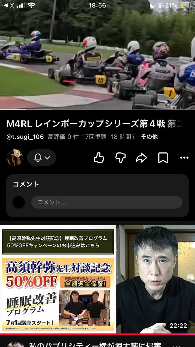 kokko4003a's tweet photo. @t_sugi106 さんのYouTubeのオンボードから
どこまで脱輪しないと気が済まないんやこいつは
どっかの誰かさんみたいだな https://t.co/adZgLS4kHq