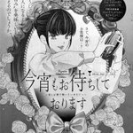 Photo by 北川みゆき新刊発売「どうしようもない僕とキスしよう⑫&今宵もお待ちしております➆」 (@kitagawa_mi)