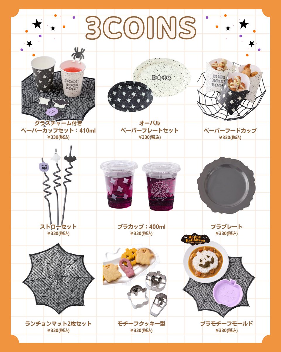 fasme_media's tweet photo. ハロウィンの準備もうできてる？🎃👻

3COINS・Francfranc・Flying Tiger・IKEAからおうちで楽しめるハロウィンアイテムをまとめたよ🖤

お気に入りを飾って
おうちをハロウィン仕様にしちゃお🎃🕯️

気になるアイテムは
保存してチェックしてみてね🔖♡ https://t.co/Bf83MPLS5p