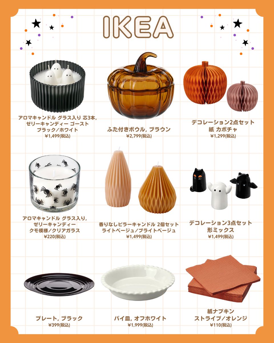 fasme_media's tweet photo. ハロウィンの準備もうできてる？🎃👻

3COINS・Francfranc・Flying Tiger・IKEAからおうちで楽しめるハロウィンアイテムをまとめたよ🖤

お気に入りを飾って
おうちをハロウィン仕様にしちゃお🎃🕯️

気になるアイテムは
保存してチェックしてみてね🔖♡ https://t.co/Bf83MPLS5p