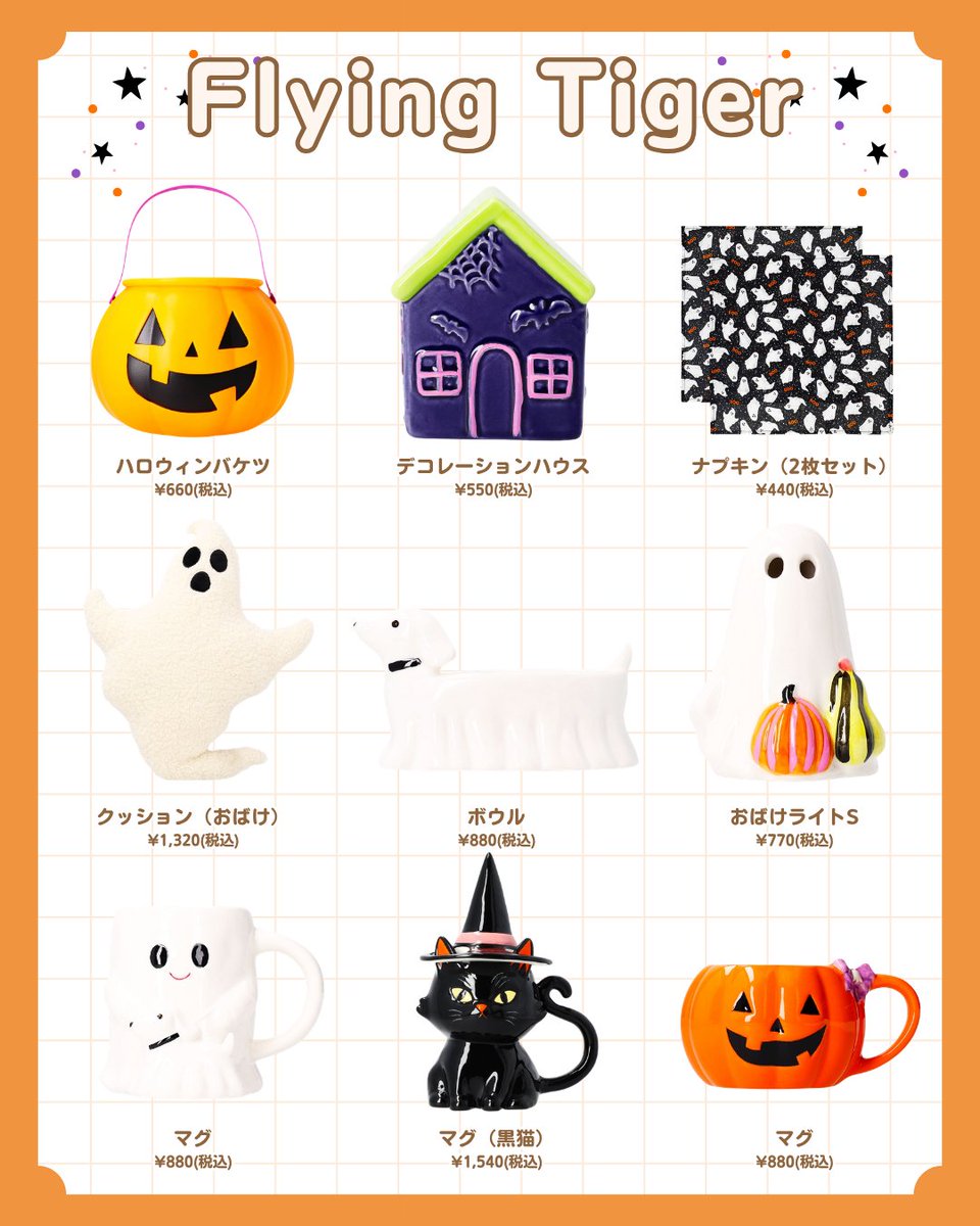 fasme_media's tweet photo. ハロウィンの準備もうできてる？🎃👻

3COINS・Francfranc・Flying Tiger・IKEAからおうちで楽しめるハロウィンアイテムをまとめたよ🖤

お気に入りを飾って
おうちをハロウィン仕様にしちゃお🎃🕯️

気になるアイテムは
保存してチェックしてみてね🔖♡ https://t.co/Bf83MPLS5p