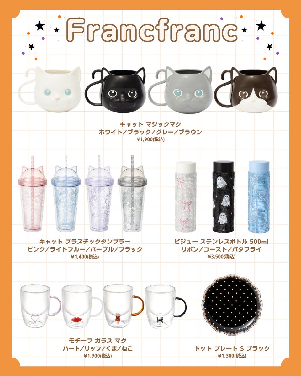 fasme_media's tweet photo. ハロウィンの準備もうできてる？🎃👻

3COINS・Francfranc・Flying Tiger・IKEAからおうちで楽しめるハロウィンアイテムをまとめたよ🖤

お気に入りを飾って
おうちをハロウィン仕様にしちゃお🎃🕯️

気になるアイテムは
保存してチェックしてみてね🔖♡ https://t.co/Bf83MPLS5p
