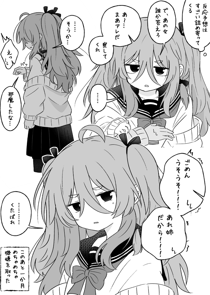 akahomu's tweet photo. いじわるしたくなったやつ https://t.co/4QnQBzu8wU