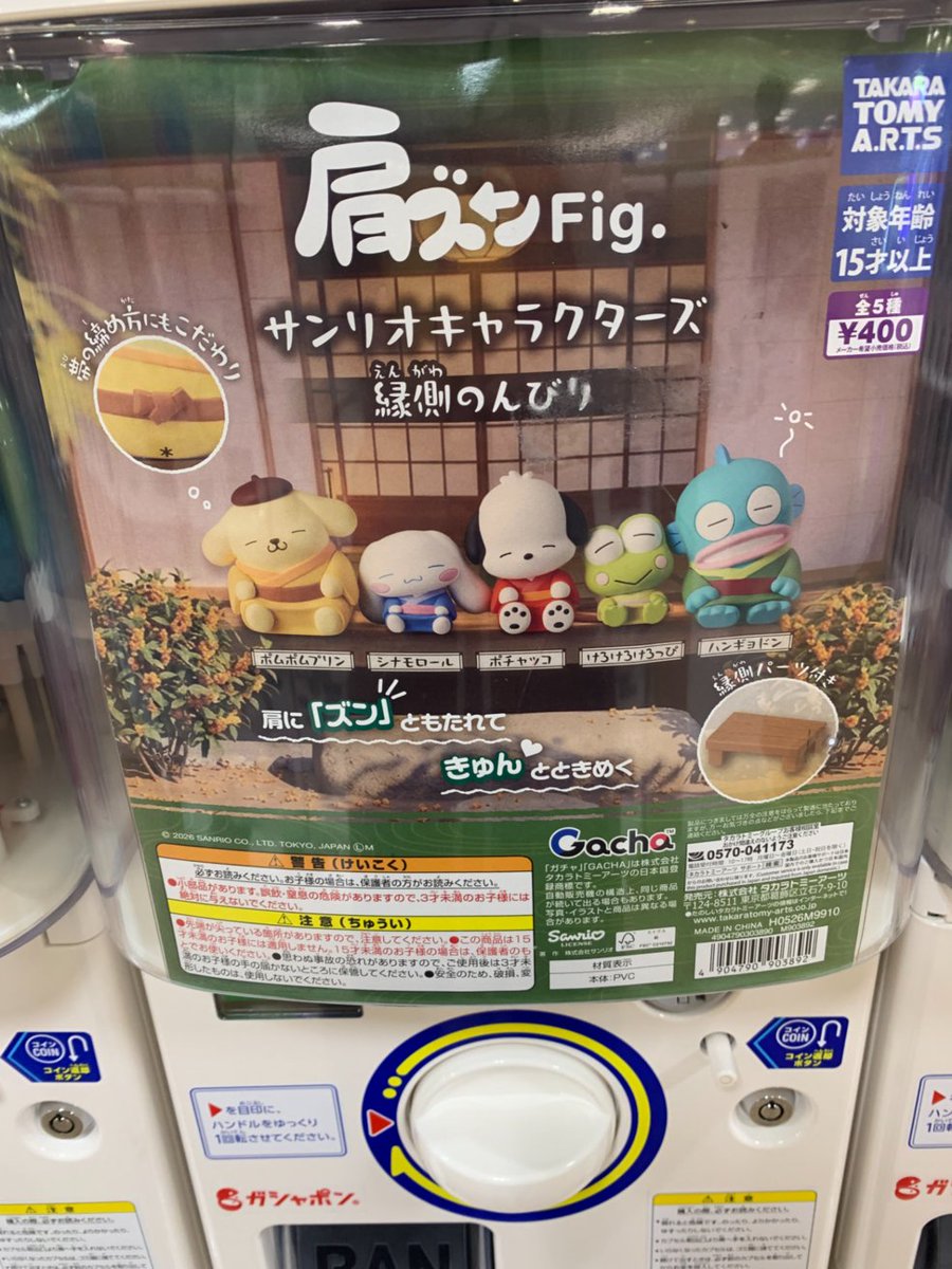 gashacoco 公式X（本部）の入荷情報の写真