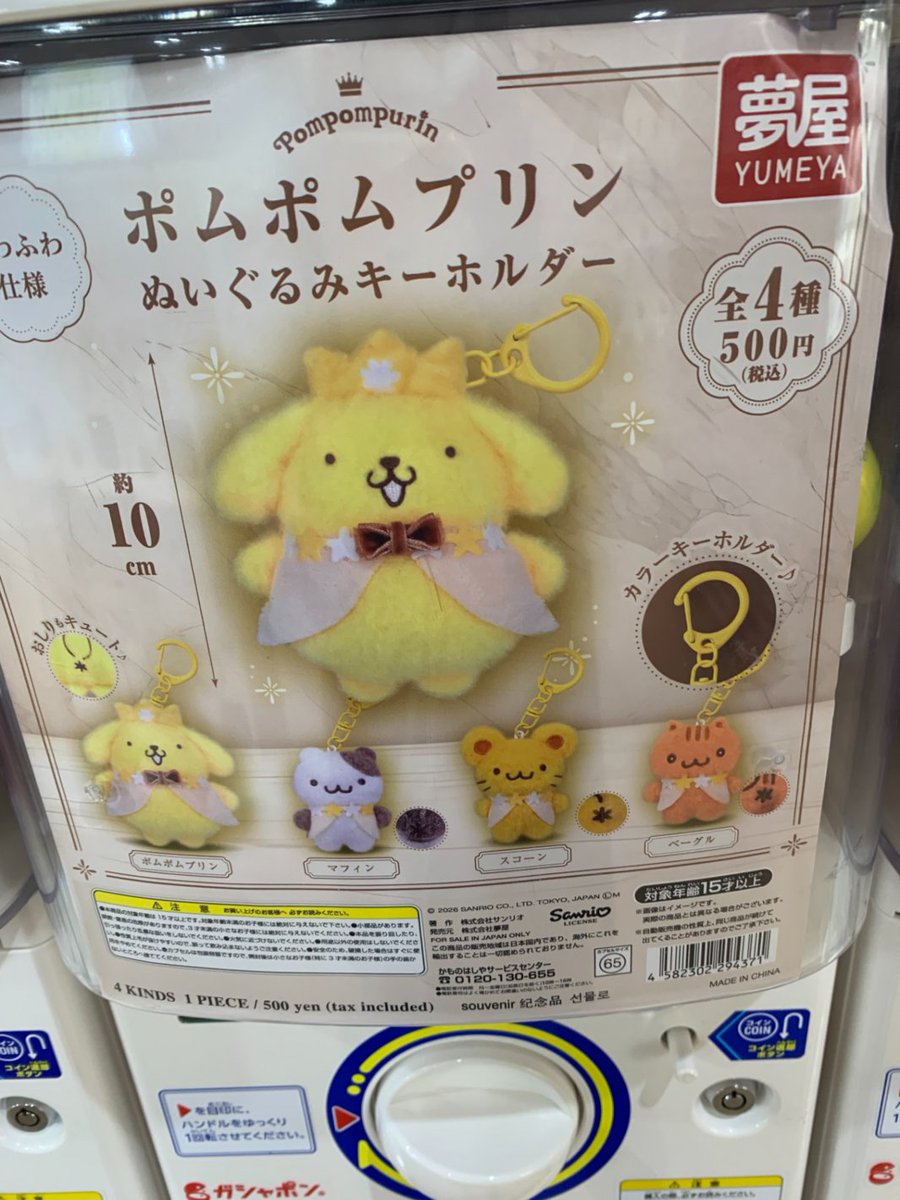 gashacoco 公式X（本部）の入荷情報の写真
