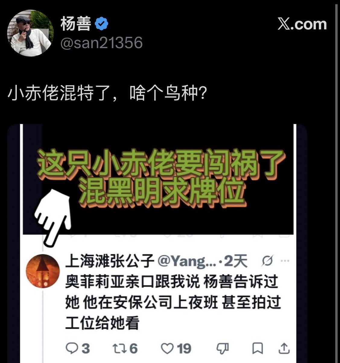yangqipao's tweet photo. 杨老狗有向女推友发照片和工资单的癖好。
有没有拍工位，这就考验大家的判断力了。
我注意的是这里有“反常”。
晒工资单，把一个月说成半个月，这是“炫耀”；
晒保安工位，“看看，我老杨多辛苦！”，这是“哭穷”。
从来都是吹有钱的杨老狗，这次反过来，为了啥？
🧐 https://t.co/oChLcwQ3wx