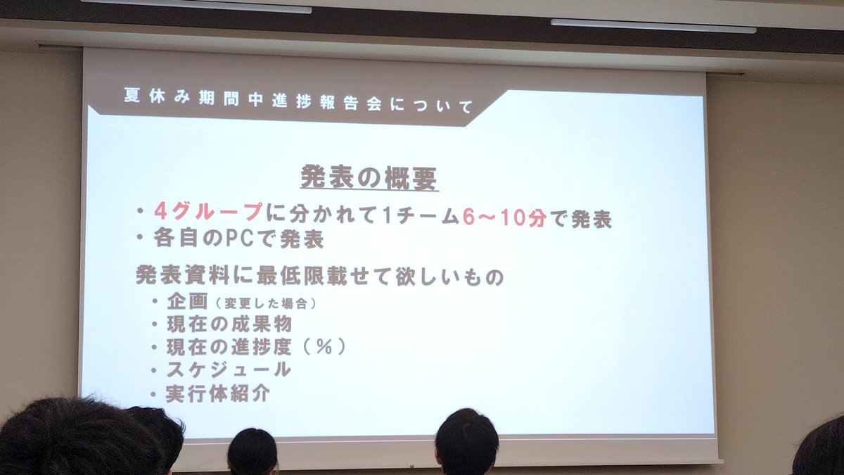 tridentGDC's tweet photo. お久しぶりです！

夏休みも終わり本格的に冬のコンペディションに向けて制作を進めていきます。

本日は各チーム次回行われる進捗発表会の資料を作ってもらっています！

夏休みの間にどんなふうに変わったのか非常に楽しみです！ https://t.co/1QOAlddwWb