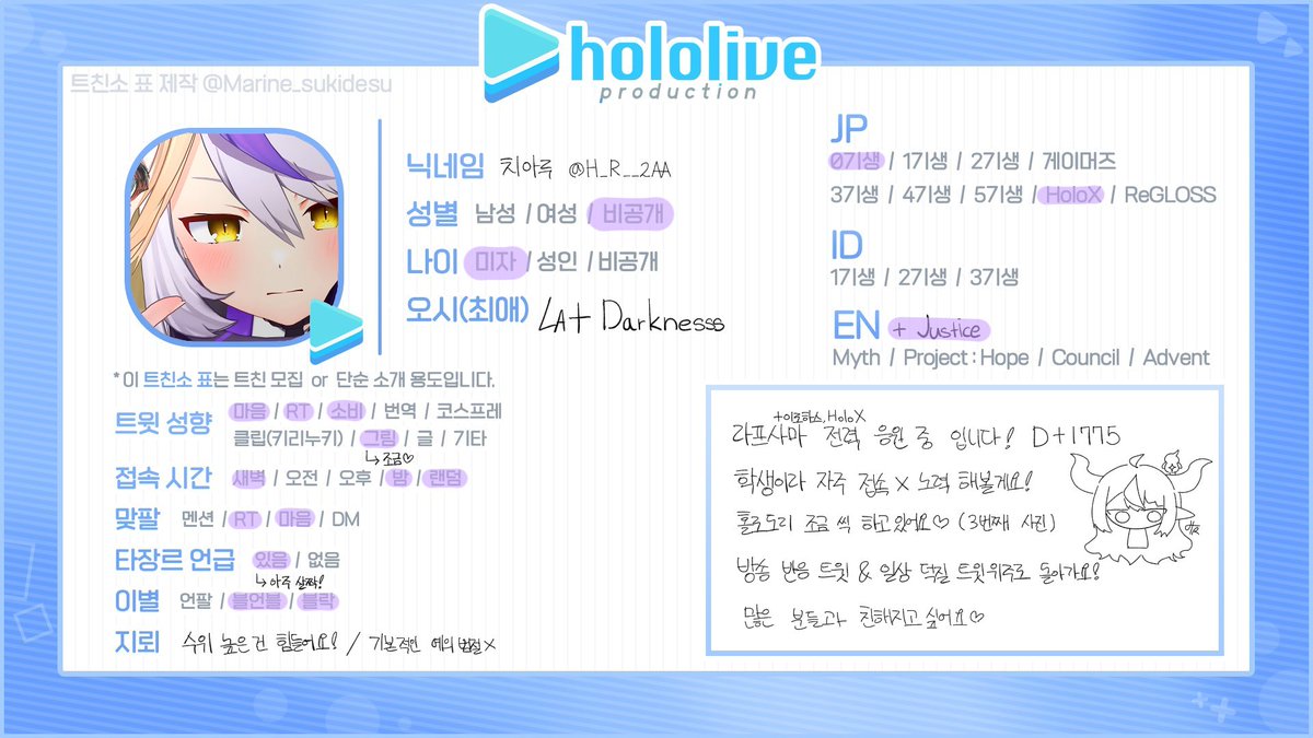 H_R__2AA's tweet photo. #홀로라이브_트친소
#홀로라이브트친소
라프사마의 세계 정복을 응원 중입니다!
여태 혼자 덕질해왔는데 많은 분들과 같이 덕질하고 싶어서 공계를 만들게 되었습니다!
아직 모르는게 많아 서툴러요😢 https://t.co/7ay2cvVI8T
