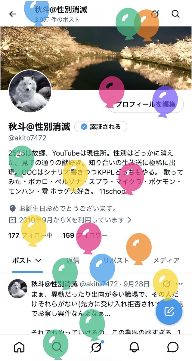 akito7472's tweet photo. 今年も風船飛びました！
歳取るごとに色々とやつれてる気もしますが、今後も元気に遊んでいくぞい！ https://t.co/N3e8i6OaZZ