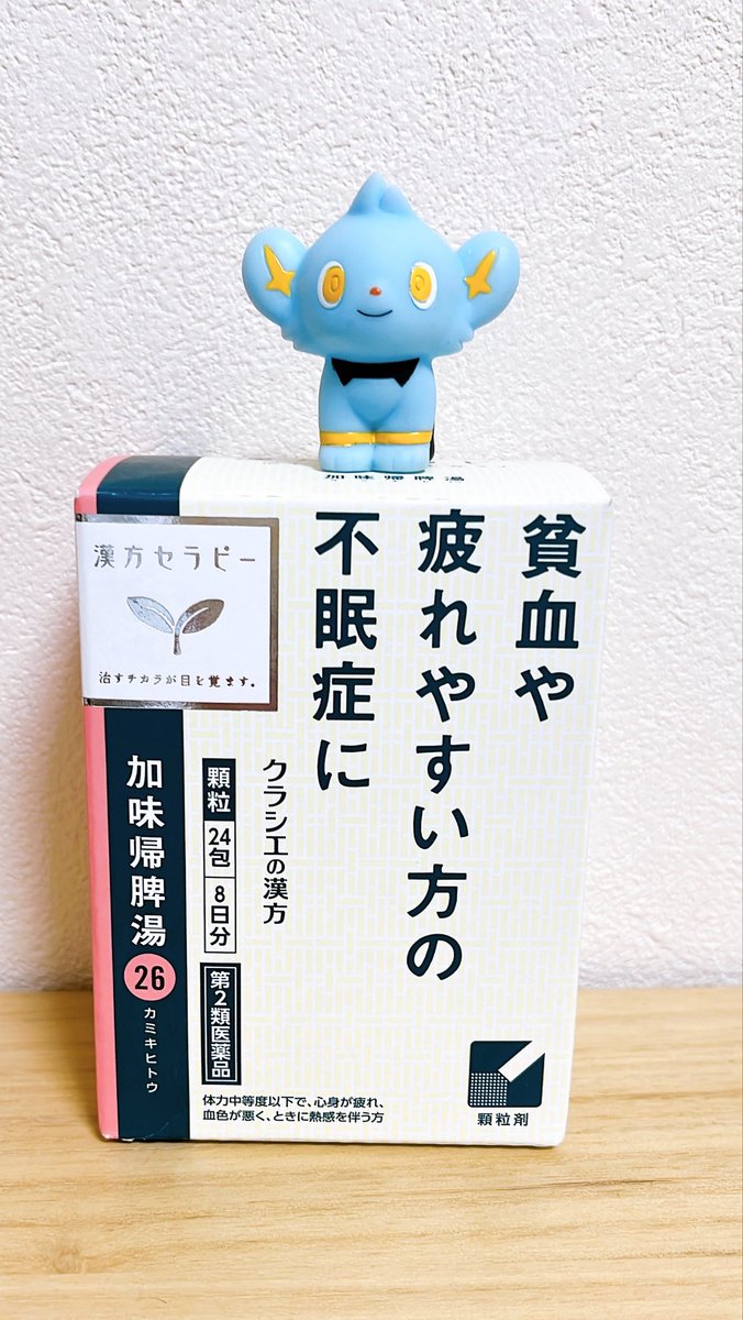 ktgz_moonur's tweet photo. 明日から8日間飲んでみる。元気でるといいな〜 https://t.co/6hkHi2dEyf