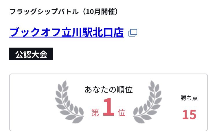 o_ryo37's tweet photo. フラシ優勝🏆
使用：黒ティーチ

赤黒サボ先行⭕️
赤緑ルフィエース先行⭕️
紫カイドウ後攻⭕️
黒ヤマト後攻⭕️
緑ミホーク先行⭕️

痛ェエ！！！って冷や汗かきながらやる
ティーチの勝負やめられねぇ〜。
対戦してくれた方々、
ＧＴＴ2026年版たかぼーさん
ありがとうございました。@takaboy57 https://t.co/1GY0XGgLYp