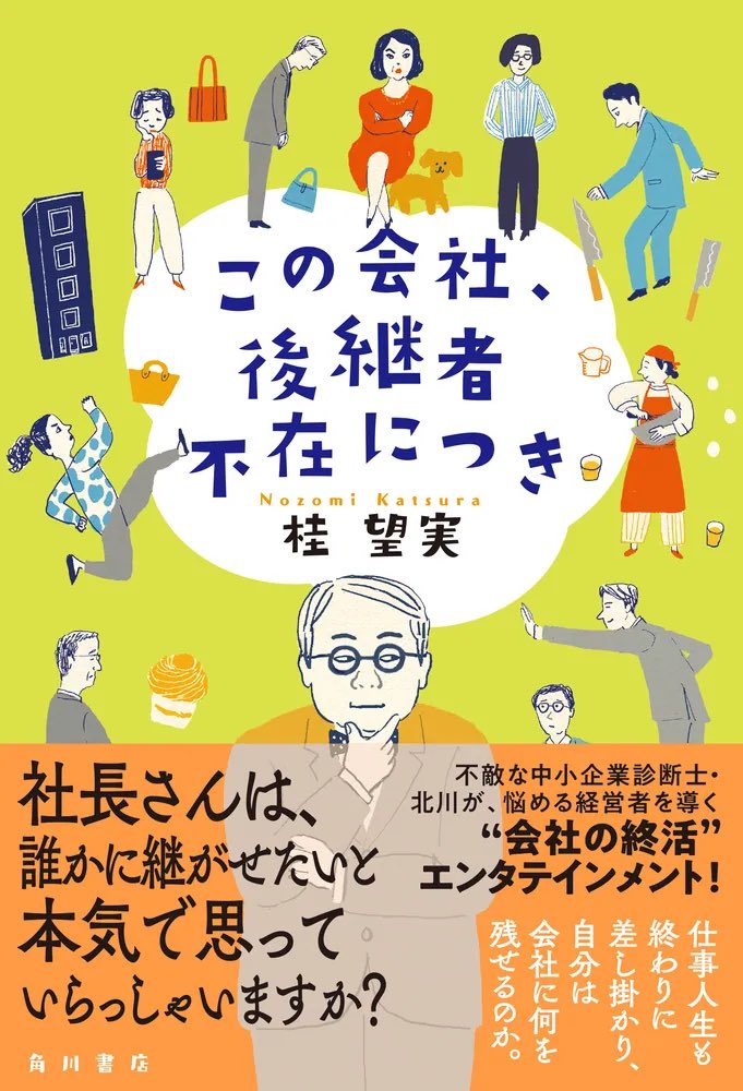 iroha_iroiro__'s tweet photo. 中小企業診断士が主人公の小説。

すごく読みたくて。
試験終わったら読む。

1年後‥‥だね😇

#積読メモ https://t.co/LwjlLYX8iC
