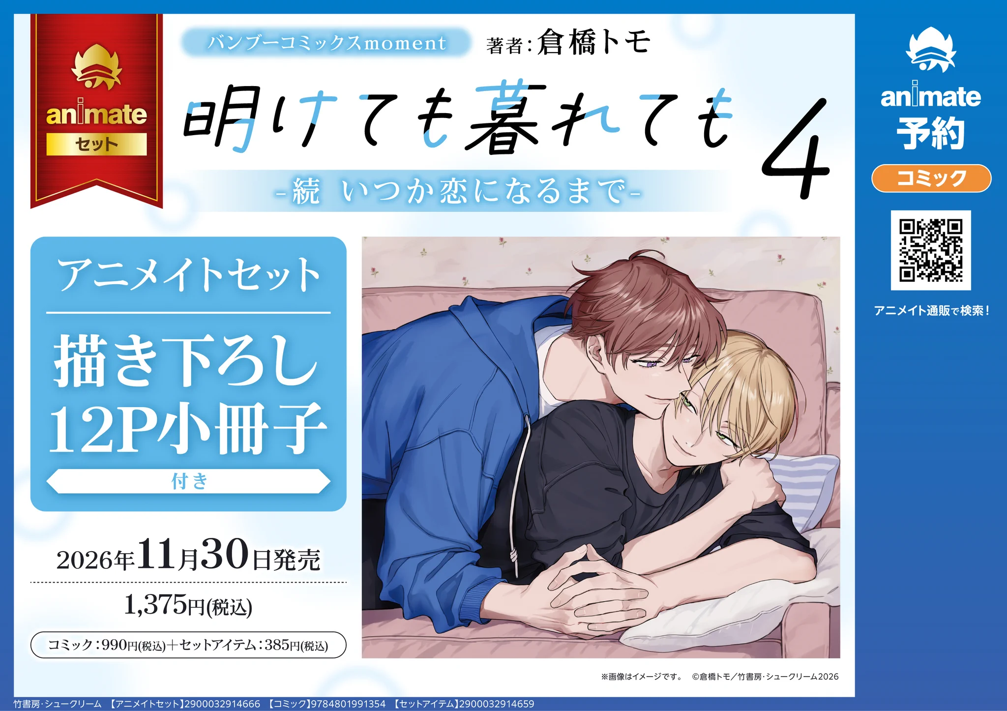 アニメイトフジグラン東広島＠9時~20時にて営業中！ on X: 