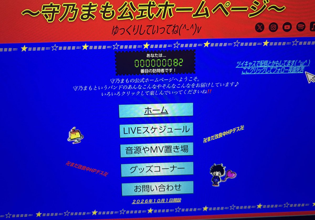 mmn_mamo's tweet photo. 公式ホームページ作りました=(^.^)=
めっちょこだわっててクソ見にくいHPです♪♪♪ちとバグってるかもだがなんかあったら教えてくださちい‼️(デスクトップでもスマホでも見れるお)

ゆっくりしていってね(^-^)v
https://t.co/soZtvqsuL2 https://t.co/zJznY8f3MU