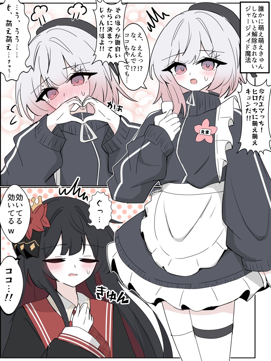 w2rchn's tweet photo. 牢屋敷トンチキ魔法ヒロエマ(with実況と野次担当の沢渡ココさん) https://t.co/wvAA2CyMeO