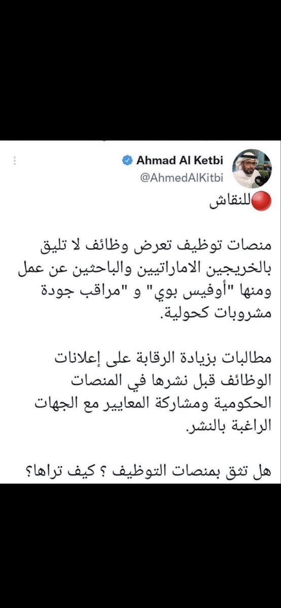 n25l5's tweet photo. @7ucxxi @Rjx159 الله اكبر من لاعب عليك مدير مايحصلها ياخي تنرحم 
اي موظف ياخذ تأمين طبي وكل شي مكتوب 
بس بس وش هالحقد يمه
عموما مو كلامي ذا كلام مواطنينكم ليش زعلان https://t.co/1v1oENI9HD