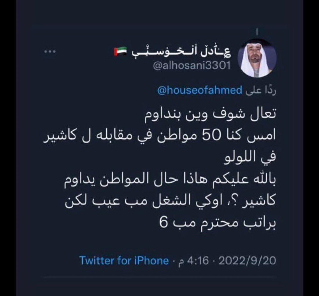 n25l5's tweet photo. @7ucxxi @Rjx159 الله اكبر من لاعب عليك مدير مايحصلها ياخي تنرحم 
اي موظف ياخذ تأمين طبي وكل شي مكتوب 
بس بس وش هالحقد يمه
عموما مو كلامي ذا كلام مواطنينكم ليش زعلان https://t.co/1v1oENI9HD