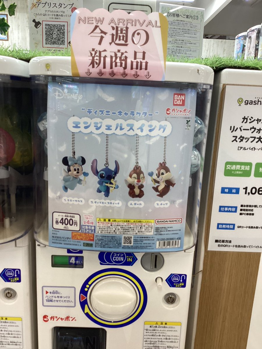 gashacoco 公式X（本部）の入荷情報の写真