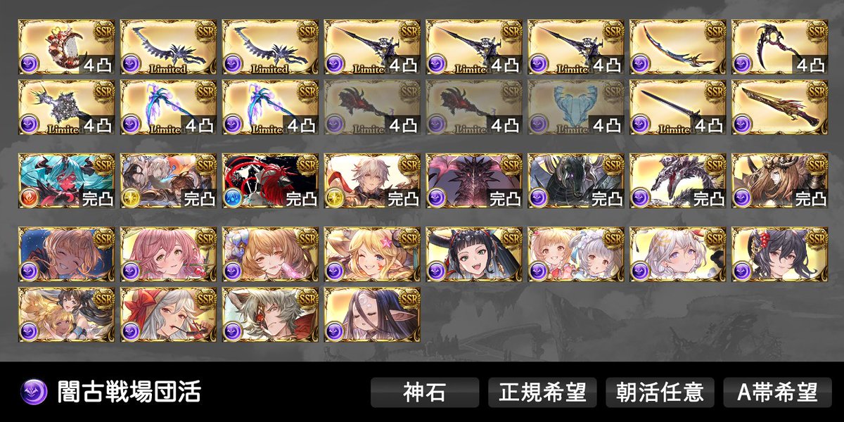 Ris_4165's tweet photo. 騎空団募集

〈所持状況〉
・神石、ドラポン、エレ完凸
・ゾーシモス、天元マナ、破壊武器✕
・オシリス◯

〈希望条件〉
・A帯(勝敗不問)
・朝活任意
・リアル優先
・外部ツール可(VC△)
・定住希望

水・闇神石、他マグナで10万位以内目指して走ります

よろしくお願いします

#グラブル  #団活 https://t.co/JL8t1OL2tH