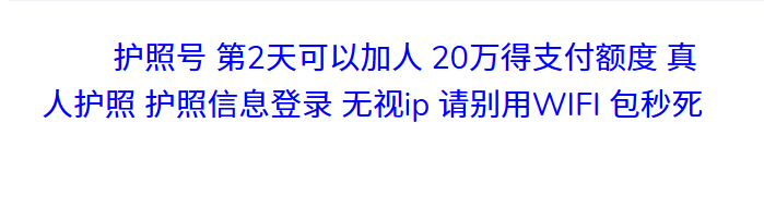 DdsMichael55639's tweet photo. 护照号 包第2天可以加人支付20万得支付额度 真人护照 护照信息登录 无视ip 请别用WIFI 包秒死
2026年10月05日 18时 库存少量 飞机✈️直达@dongouuo https://t.co/hchJ5Cqh10