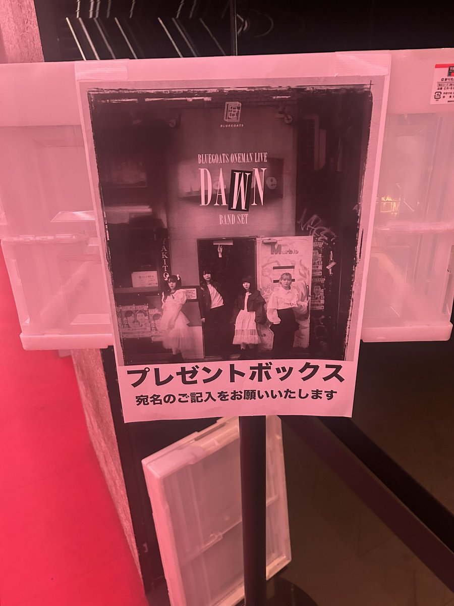 44KITTYMETAL44's tweet photo. やっと到着😅夜勤明けですが久しぶりのBLUEGOATSのライブ‼️思いっきり楽しみま〜す✌️

#BLUEGOATS
#ブルーゴーツ10月5日Zepp新宿ワンマン https://t.co/fRFQEgTacL