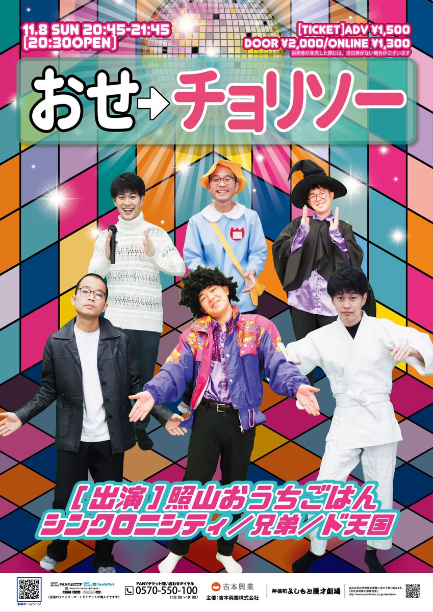 jimbocho_mngk's tweet photo. ＼チケット発売中！📣✨／

11/8(日)20:45開演
「照山おうちごはんpresents「おせチョリソー」」

#照山おうちごはん がゲストをお呼びして、
ネタとコーナーで楽しんでいただく60分！

#シンクロニシティ #兄弟 #ド天国 

👇チケット情報
劇場　https://t.co/KHJNvTWSGz
配信　https://t.co/iqarpfOJDo