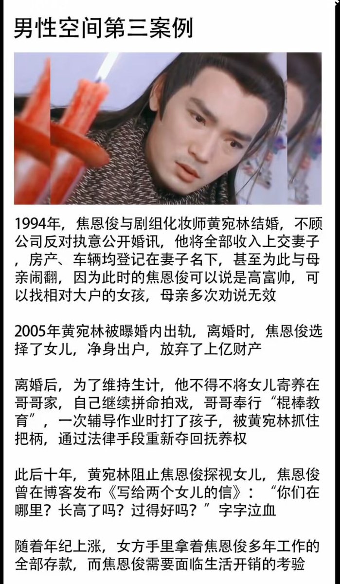 chenpapro's tweet photo. 焦恩俊，有钱还帅还爱老婆，最后依然被绿到净身出户的经典力工。 https://t.co/zT5dX0tH02