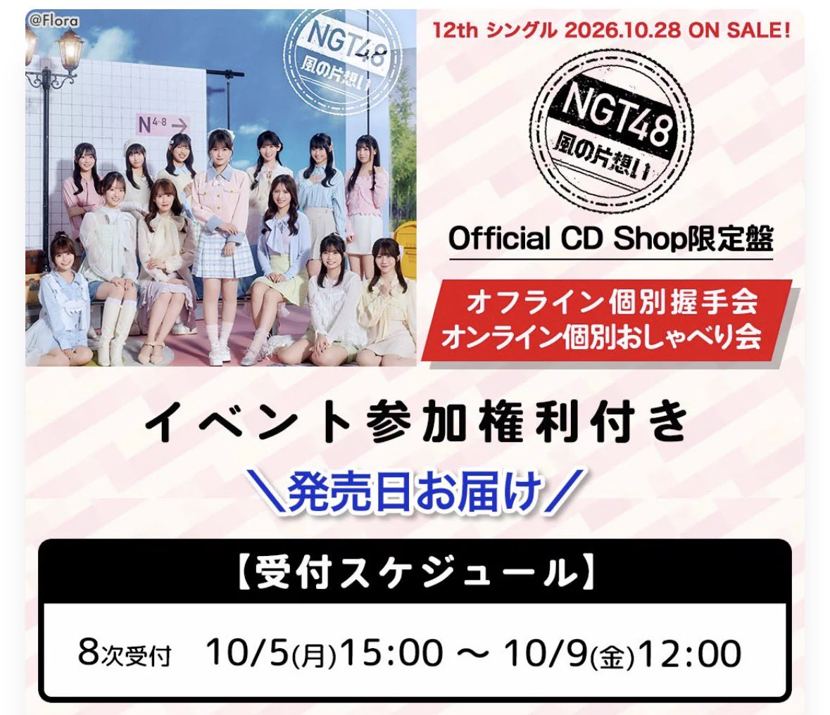 NGT48】杉本萌応援コミュニティ (@moe_s_community) / X