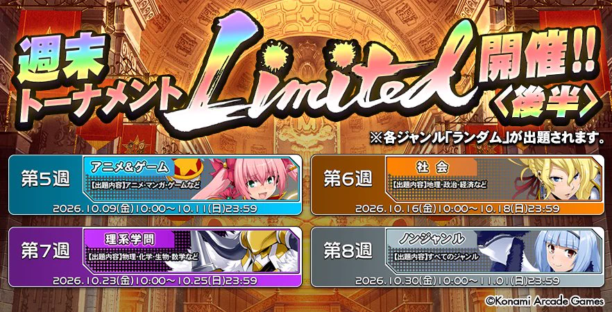 クイズマジックアカデミー【公式】 on X: 
