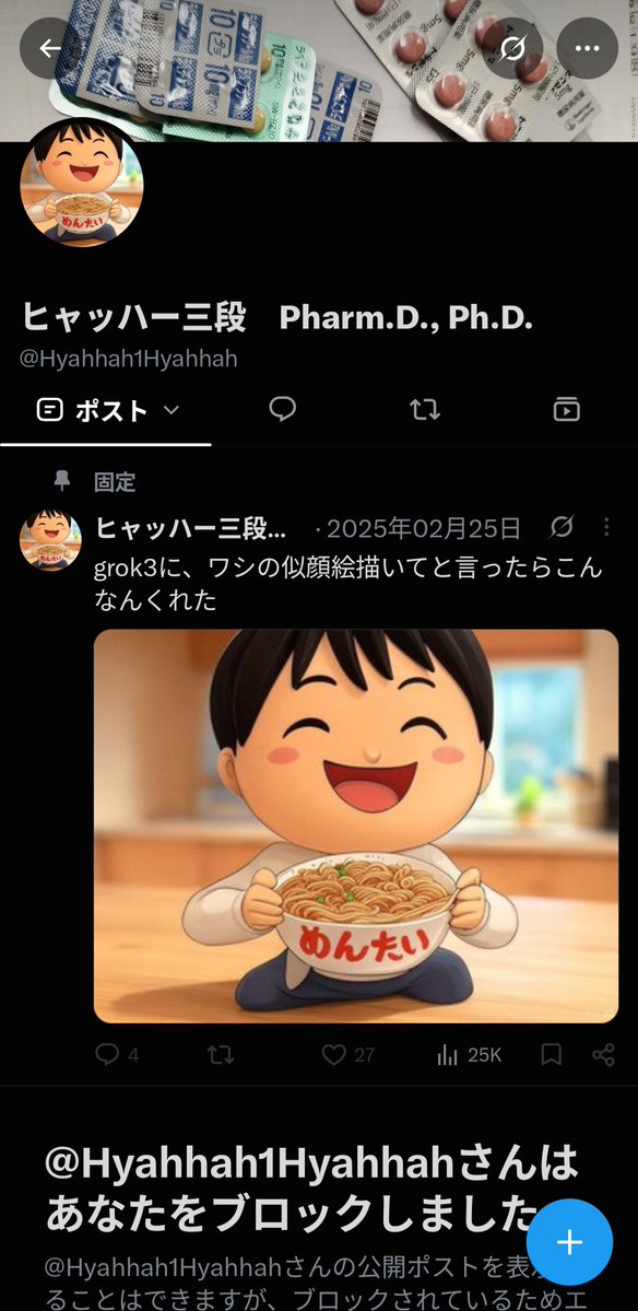 Unpyi39's tweet photo. チホコク信者の爺さん撃退✌️ https://t.co/d2rJYjZ69t