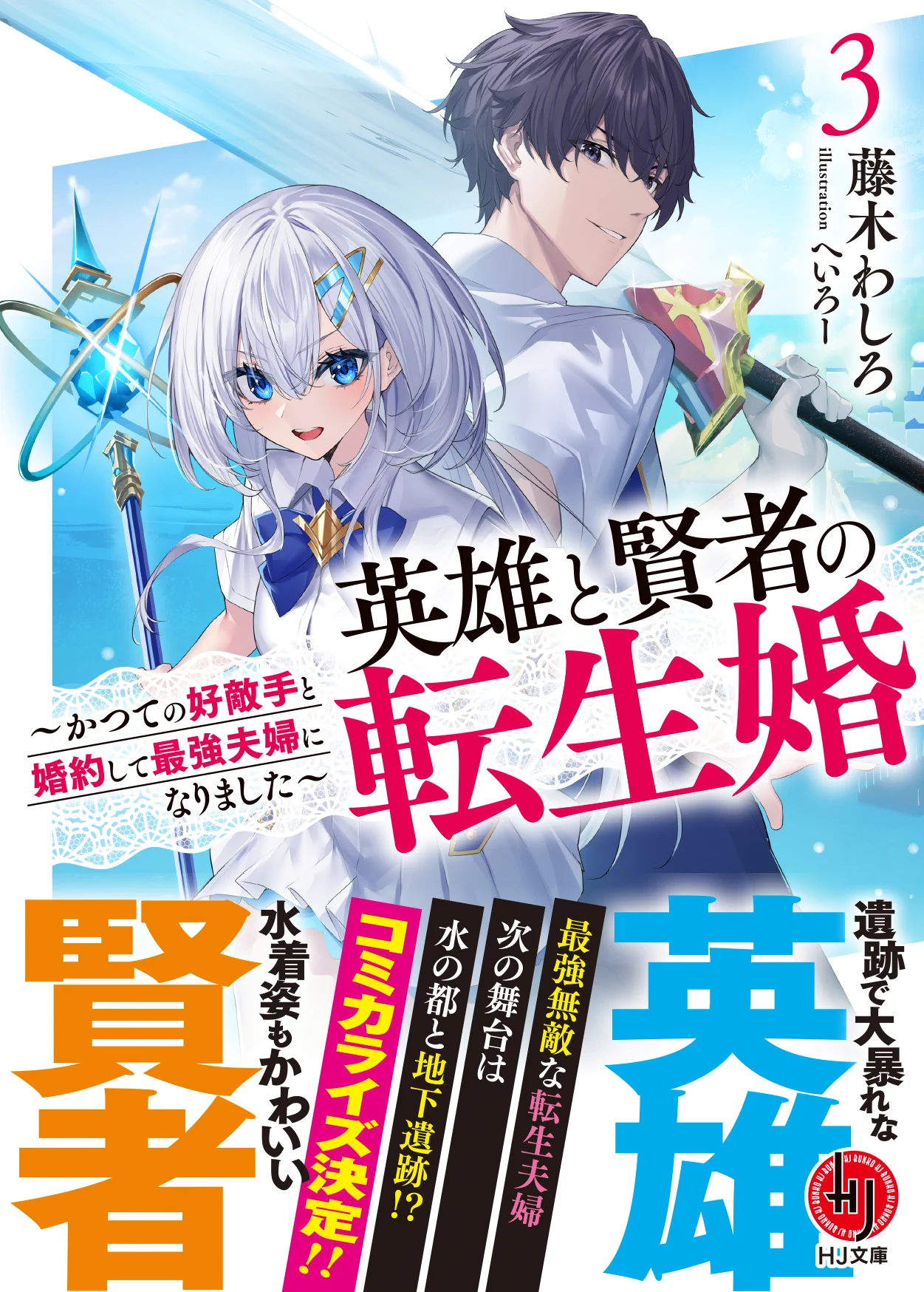 HJ文庫公式アカウント on X: 