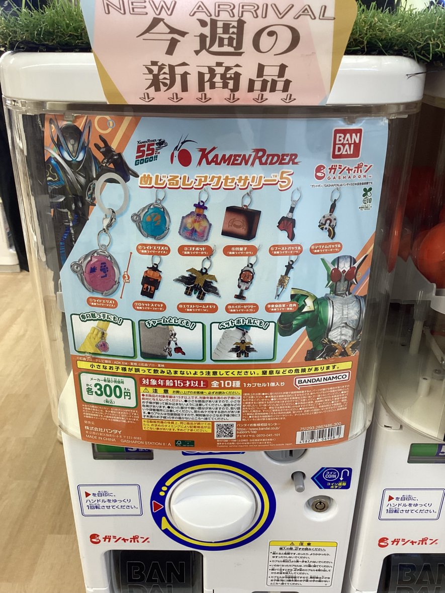 gashacoco 公式X（本部）の入荷情報の写真