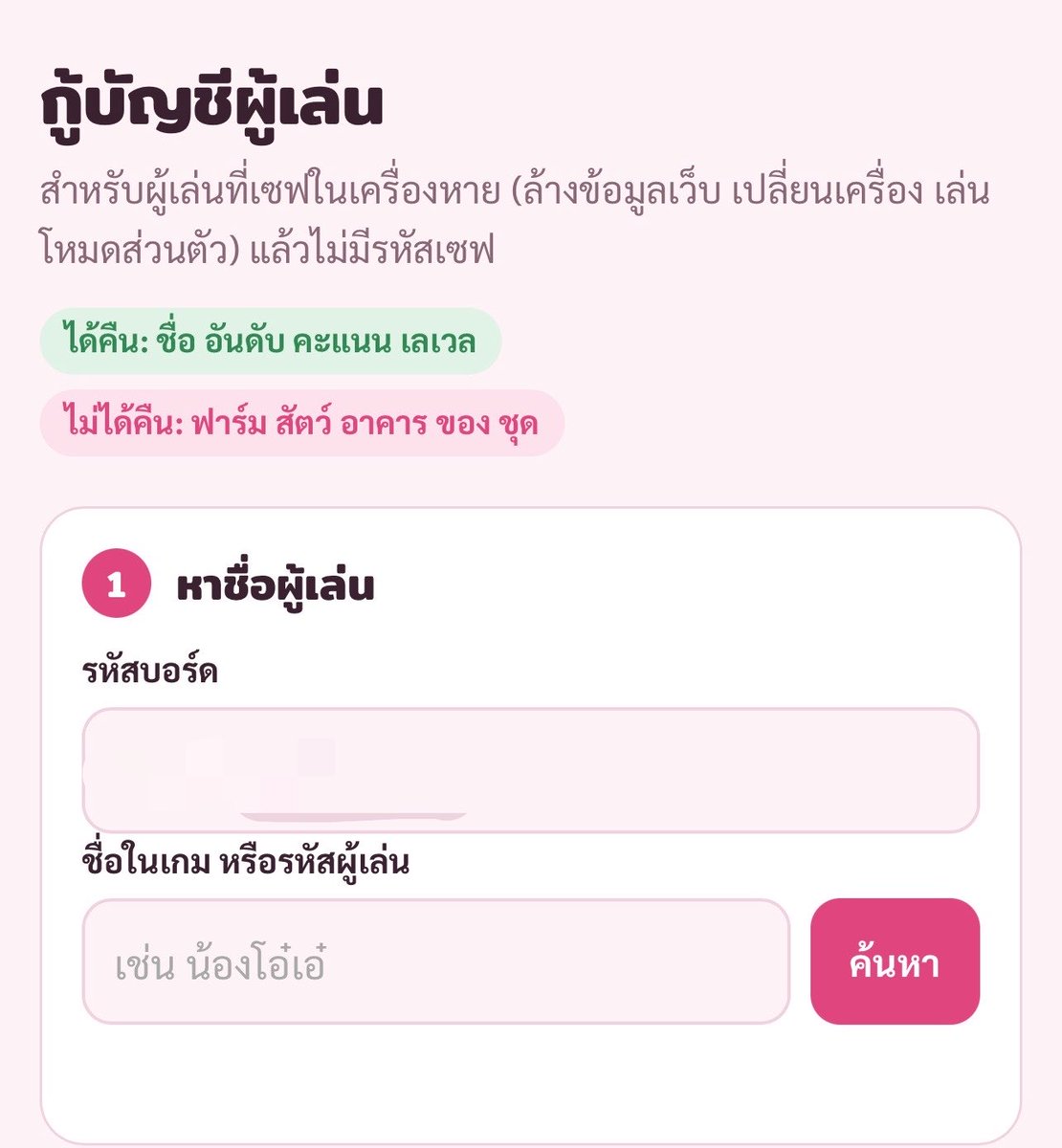 Voidryft's tweet photo. แจ้งฟามเม่อนะคับ ให้กดลิ้งเซฟเกมของตัวเองบ่อย ๆ บางทีช่วยผู้เข้าใช้เล่นเยอะ เซฟอาจจะหลุดได้ ตอนนี้ทำแจ้งเตือนเตือนให้แล้วค่ะ 
ใครทำเซฟหลุด / เผลอกดลบหาย
คืนได้เฉพาะอันดับ เลเวล เงินเยียวยานะคะ
ส่วนเซฟหลุดของหาย ทักมารับเงินและของเยียวยาได้ค่ะ 🙏🏻💖 https://t.co/dVnqOmdTjn