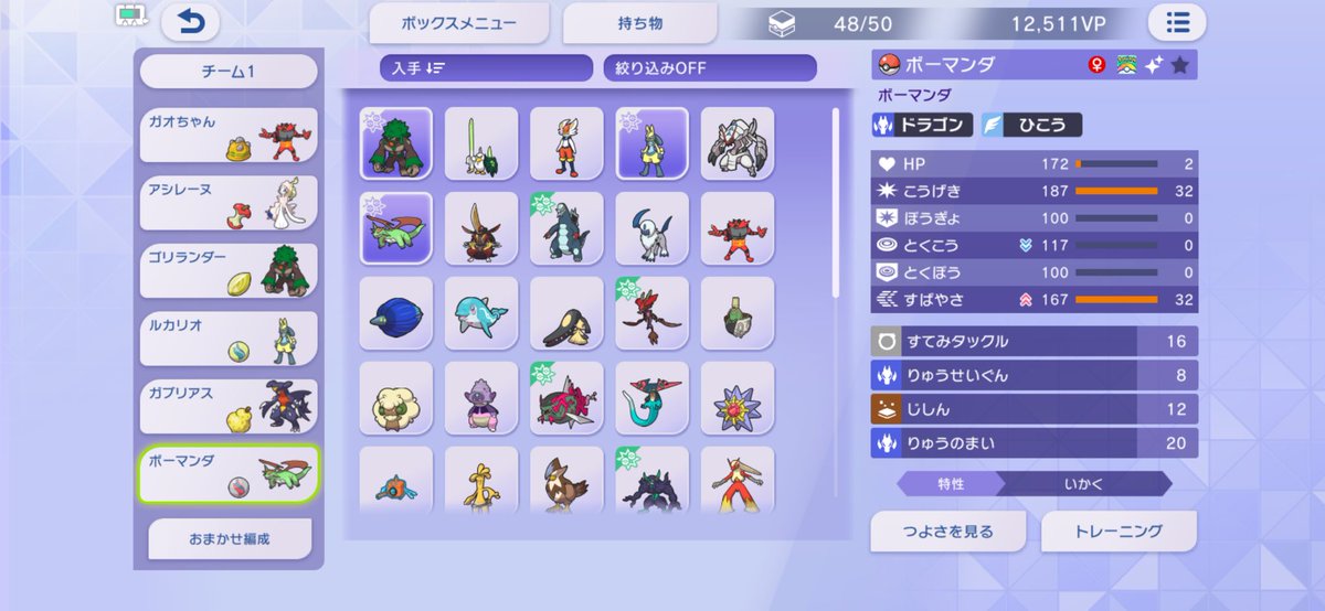 Haru_Buchi's tweet photo. ポケモナーパ強くて草
初狩りなのはごめん https://t.co/xKRCBnnNKI