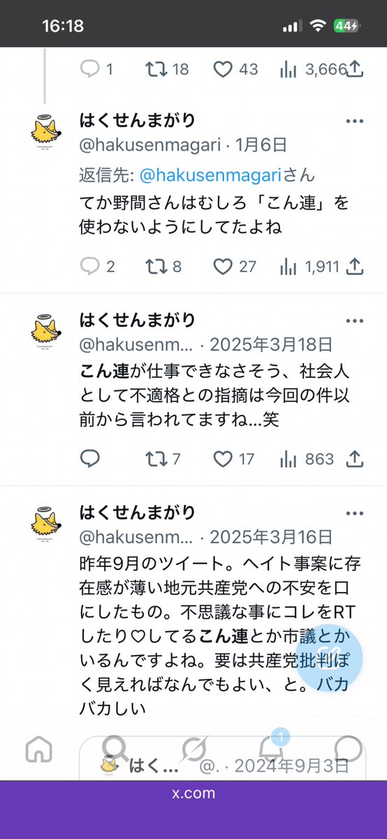 yhk38's tweet photo. x 支援
o 私怨
打ち直した筈なんだが…

ところで「cracシンパではない」らしい連中とのやり取り。 https://t.co/2xmK0OHqIv