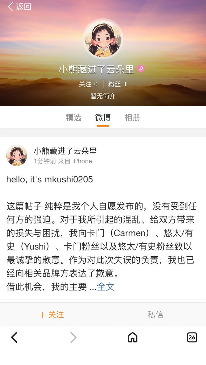 reumennpingg's tweet photo. update postingan @mkushi0205 di weibo https://t.co/NHE3FATyvA