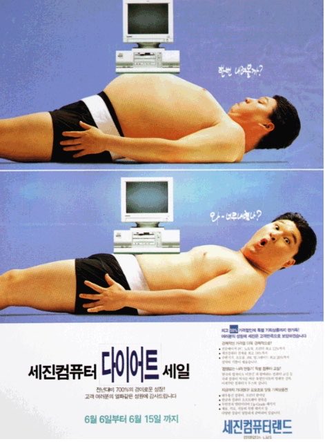 gmp2hnd's tweet photo. @xrpnvdaretire 무려 강호동과 진돗개가 광고모델이던 세진컴퓨터랜드... https://t.co/IyqdIrxMC2