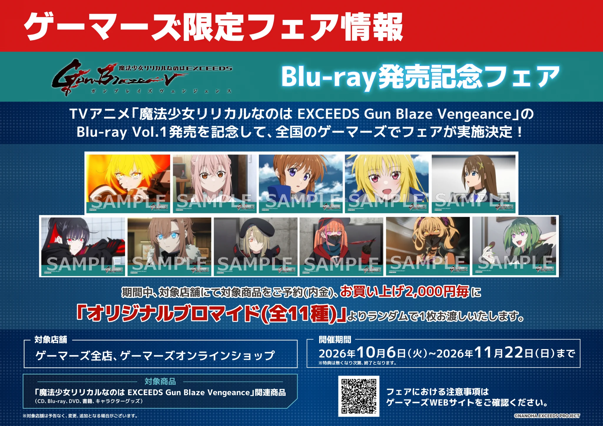 1～5巻 全巻初版帯付 未開封 特典 11種 ゲーマーズ アクリル ばっどがーる 金沢ゲーマーズ(「ラブライブ！蓮ノ空女学院スクールアイドルクラブ