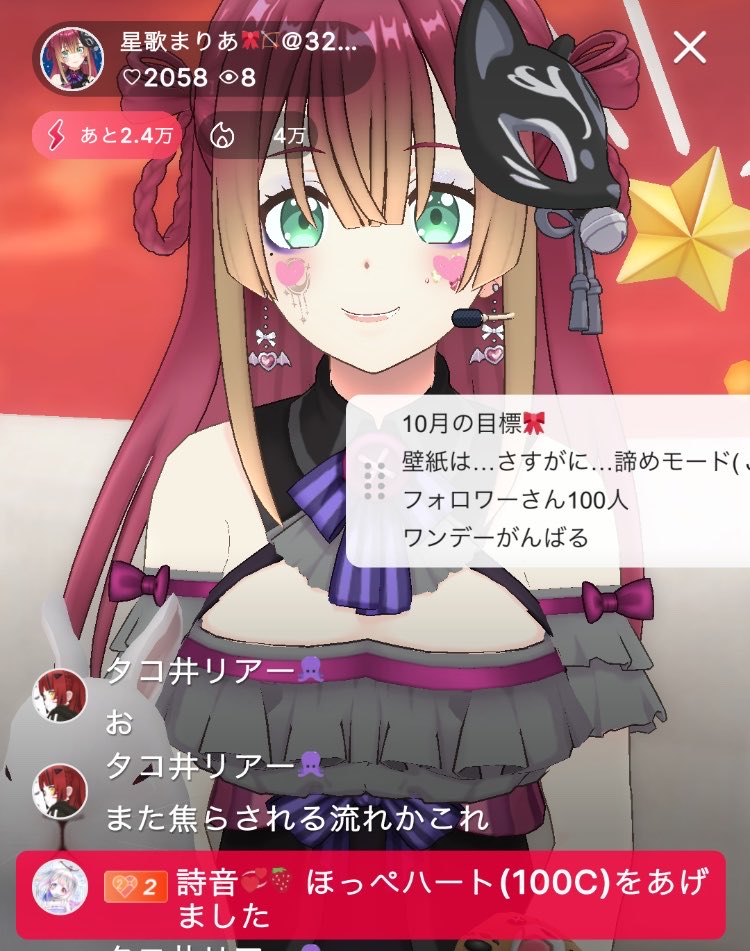 starm4r14's tweet photo. 深夜~朝の配信もありがとう🎀♡

可愛い壁紙取らせて頂いた😢
嬉しすぎるぅ😭

今日出会ってくれたみんなもいつも支えてくれているみんなも本当にありがとう🫶🏻🎀

今日も23:00~の予定です👼🏻🏹

 #REALITY
 #REALITY10月のフォロー祭り https://t.co/MMLPVpjWyM