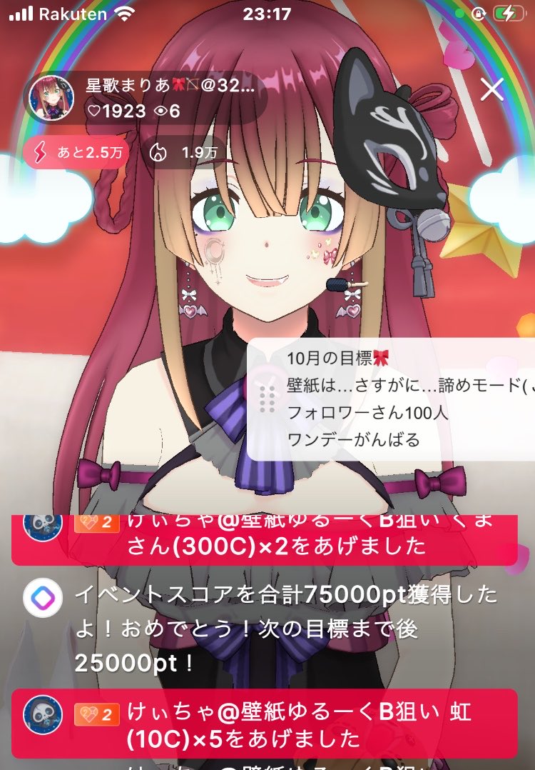 starm4r14's tweet photo. 深夜~朝の配信もありがとう🎀♡

可愛い壁紙取らせて頂いた😢
嬉しすぎるぅ😭

今日出会ってくれたみんなもいつも支えてくれているみんなも本当にありがとう🫶🏻🎀

今日も23:00~の予定です👼🏻🏹

 #REALITY
 #REALITY10月のフォロー祭り https://t.co/MMLPVpjWyM