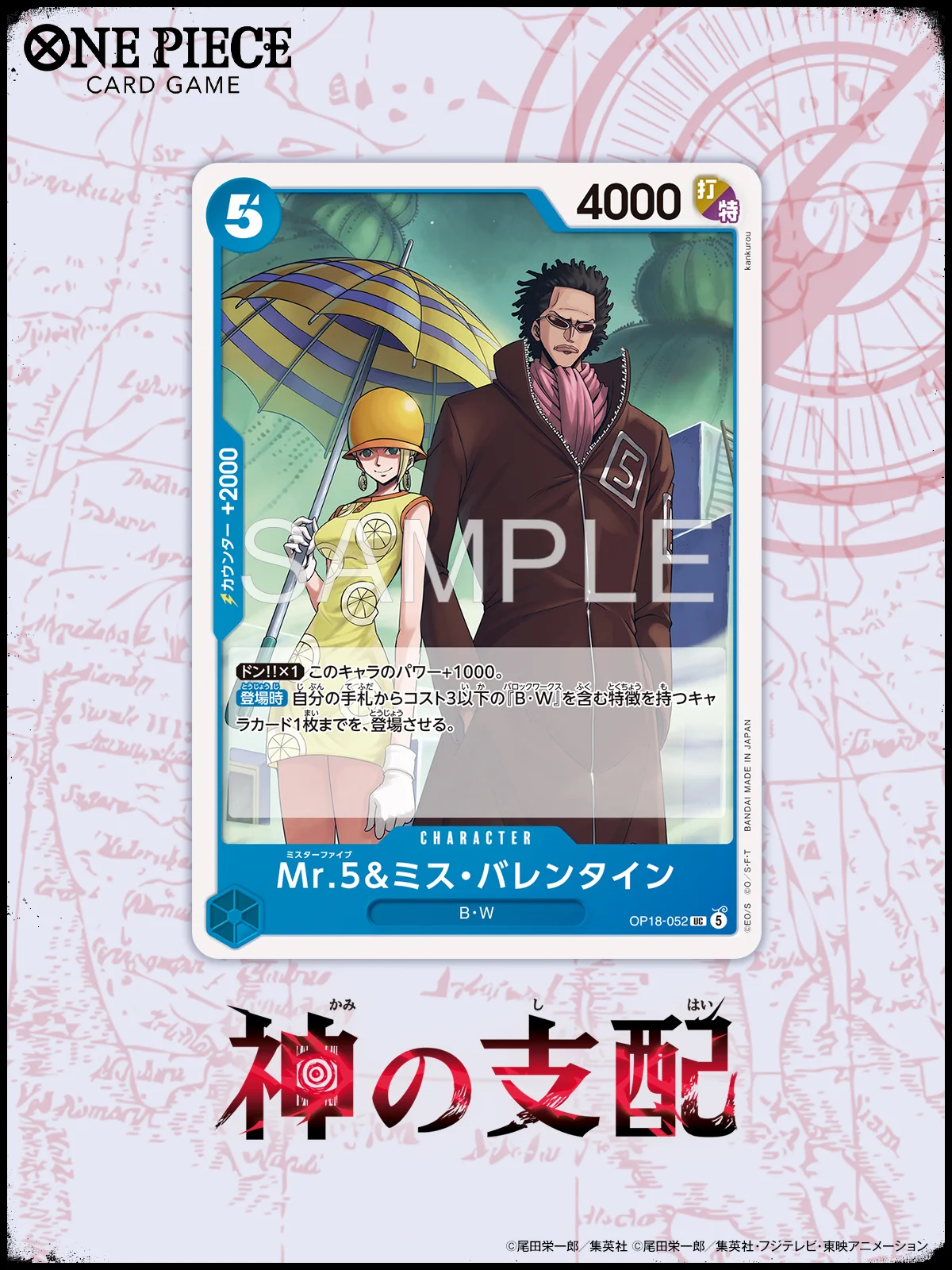 公式】ONE PIECEカードゲーム (@ONEPIECE_tcg) / X