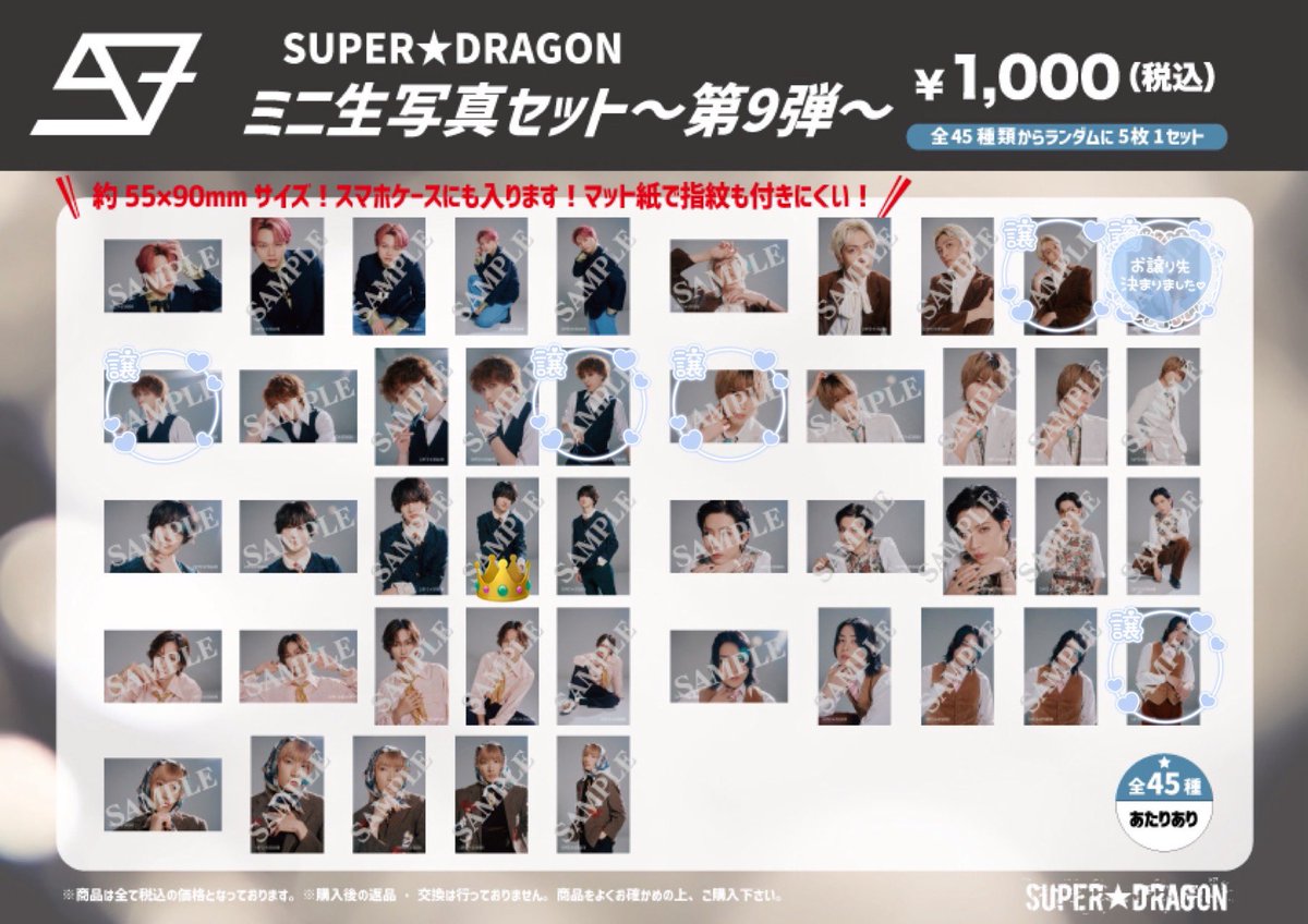 azuki___t's tweet photo. 【交換】
ドラフェス SUPER★DRAGON DRA FES 2026 ミニ生写真 第8弾 第9弾 第10弾 スパドラ

【譲】志村 古川 ジャン 飯島 池田 松村

【求】画像👑 伊藤 集合

✧都内手渡しor固定記載現場手渡し
✧纏めての場合のみ郵送◎

#スパドラ交換 #スパドラ譲 #スパドラ求 https://t.co/2rvtzUZ7L7