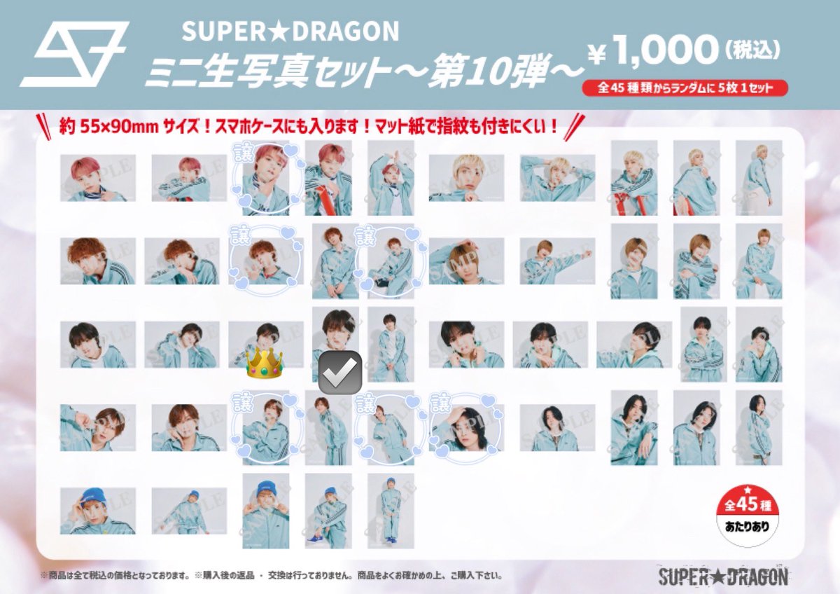 azuki___t's tweet photo. 【交換】
ドラフェス SUPER★DRAGON DRA FES 2026 ミニ生写真 第8弾 第9弾 第10弾 スパドラ

【譲】志村 古川 ジャン 飯島 池田 松村

【求】画像👑 伊藤 集合

✧都内手渡しor固定記載現場手渡し
✧纏めての場合のみ郵送◎

#スパドラ交換 #スパドラ譲 #スパドラ求 https://t.co/2rvtzUZ7L7