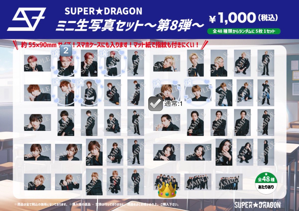 azuki___t's tweet photo. 【交換】
ドラフェス SUPER★DRAGON DRA FES 2026 ミニ生写真 第8弾 第9弾 第10弾 スパドラ

【譲】志村 古川 ジャン 飯島 池田 松村

【求】画像👑 伊藤 集合

✧都内手渡しor固定記載現場手渡し
✧纏めての場合のみ郵送◎

#スパドラ交換 #スパドラ譲 #スパドラ求 https://t.co/2rvtzUZ7L7