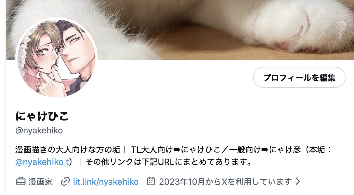 にゃけ彦 on X: 