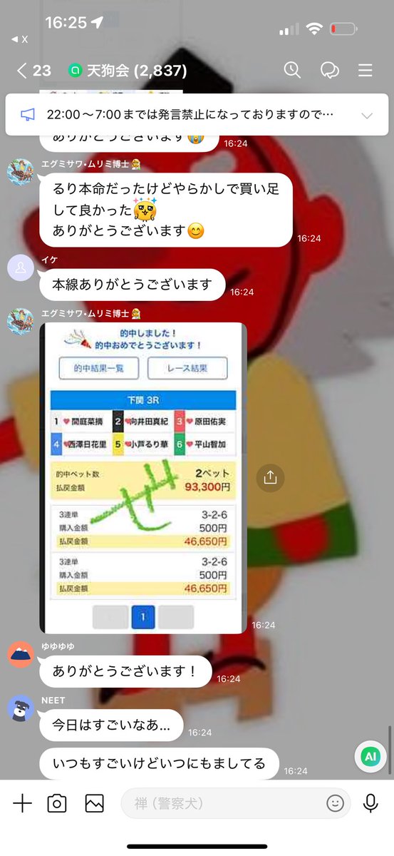 ofunezen's tweet photo. 下関3R🎯

ツケマイ想定から完璧でした👌
今日乗ってくれてる人笑い止まらんでしょう！
三国11R  328.5倍からの連チャ��ブチ抜き！！まさに盲点。万舟三発＋中穴五発

大本線中穴

3-2-6   9,330円

#競艇
#ボートレース https://t.co/MIkPdOABsd